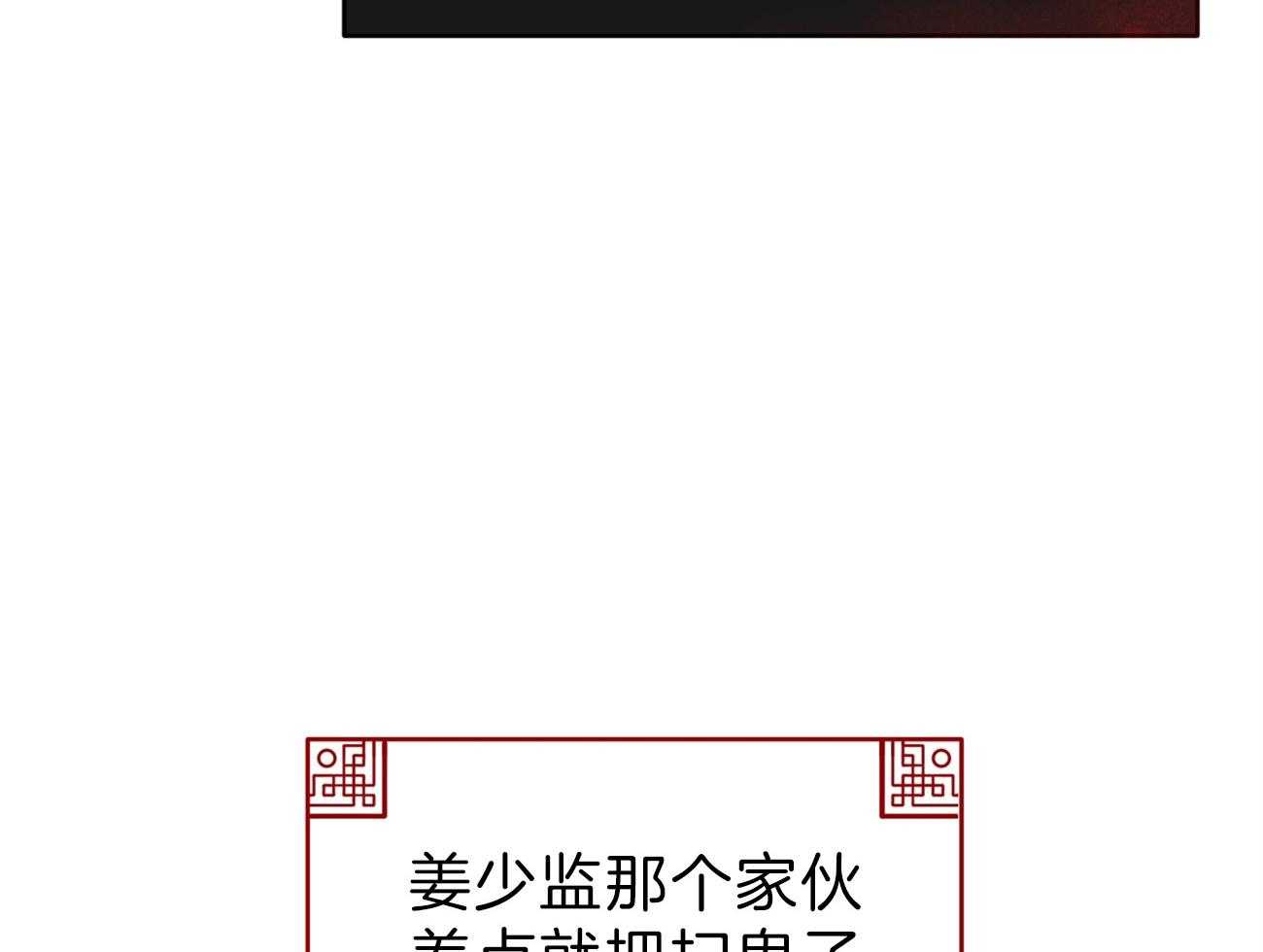 厚颜无耻 第28话 第3页