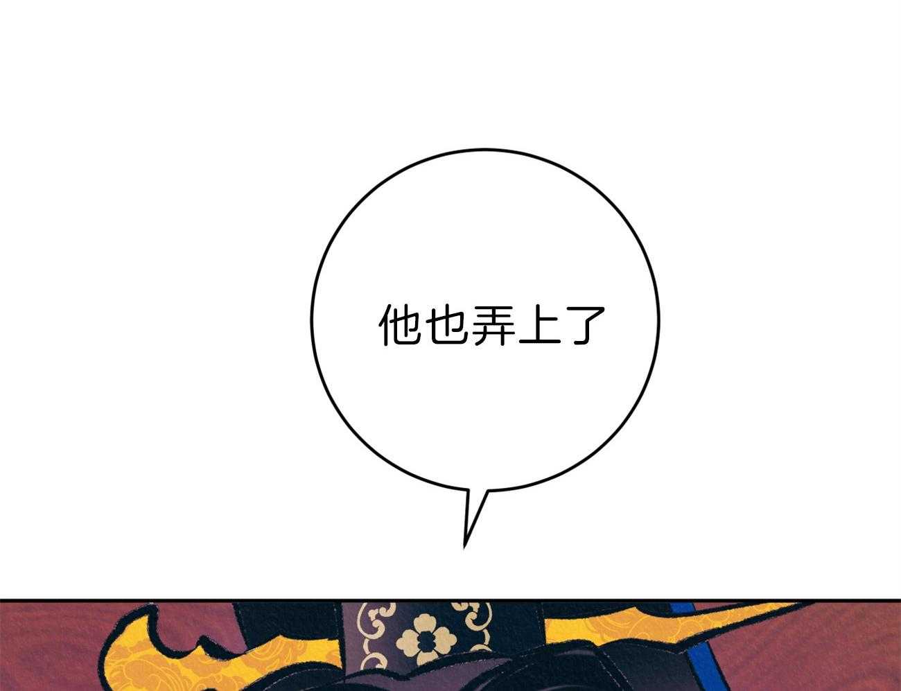 厚颜无耻 第28话 第22页