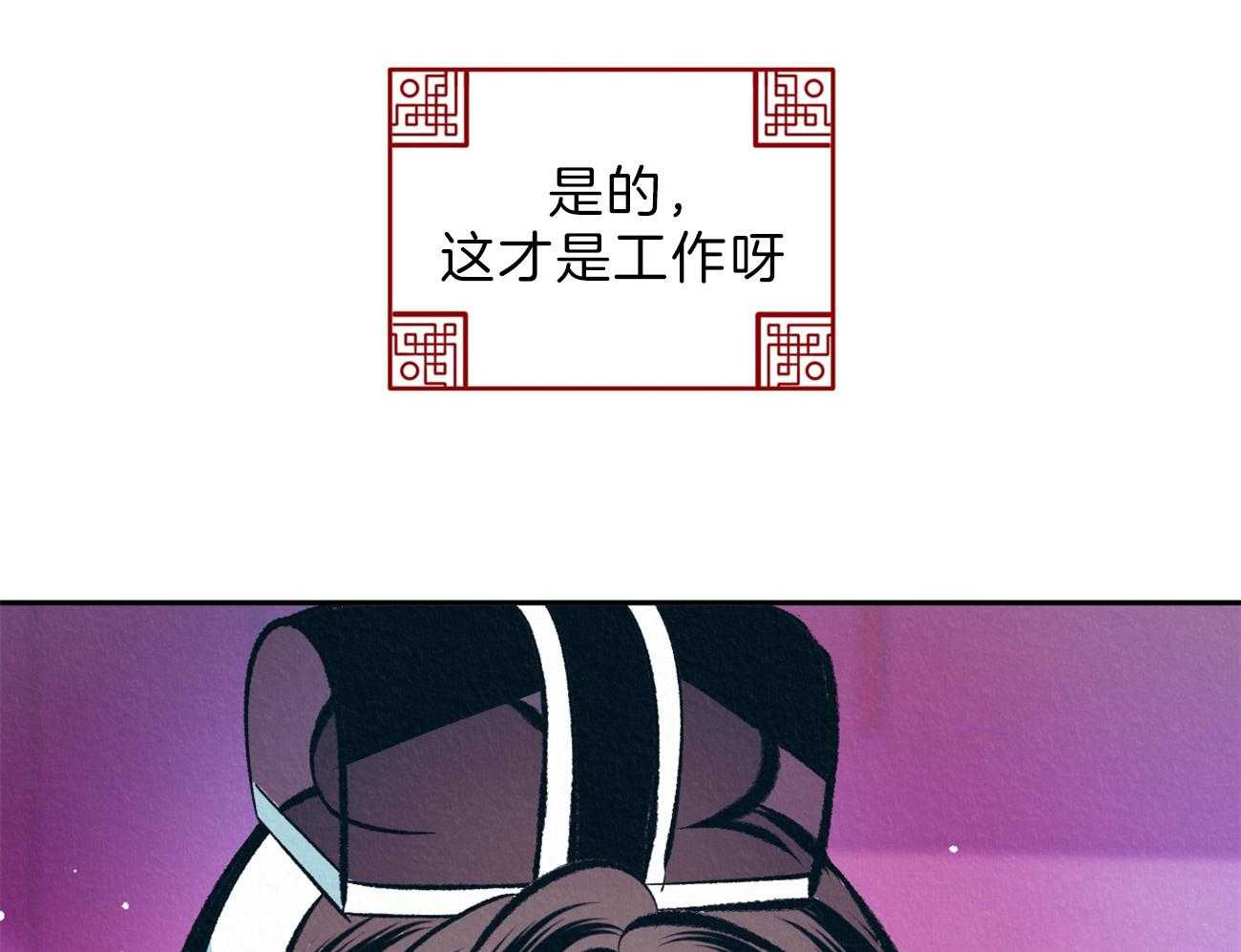 厚颜无耻 第28话 第46页