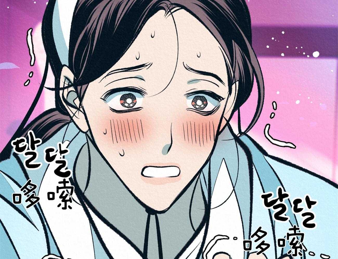 厚颜无耻 第28话 第47页