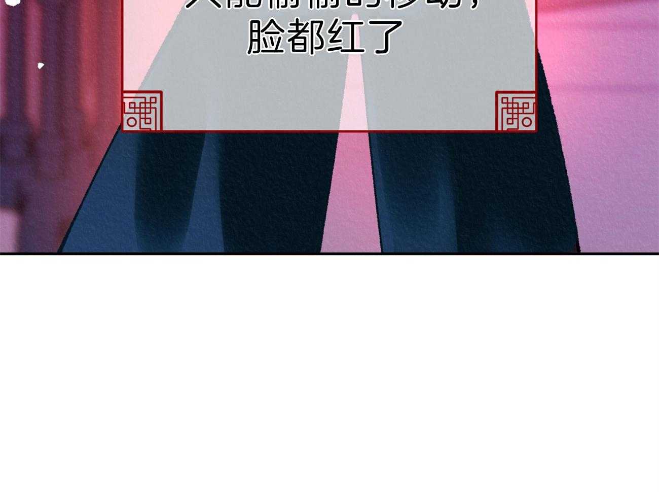 厚颜无耻 第28话 第57页