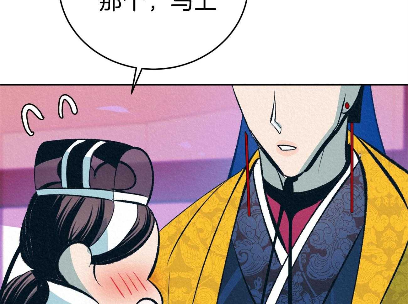 厚颜无耻 第28话 第61页