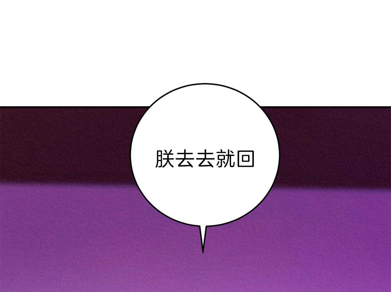 厚颜无耻 第28话 第67页