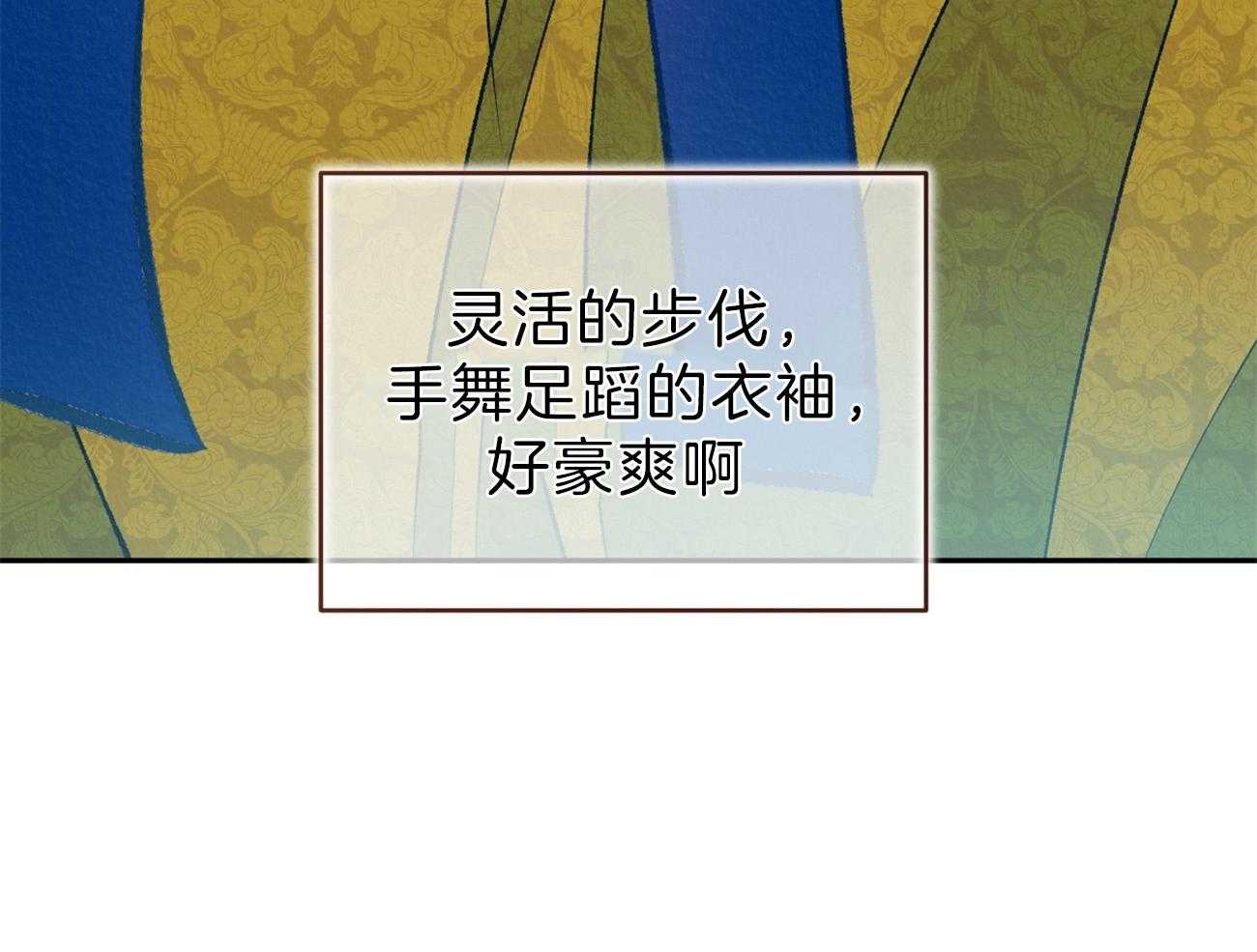 厚颜无耻 第29话 第4页