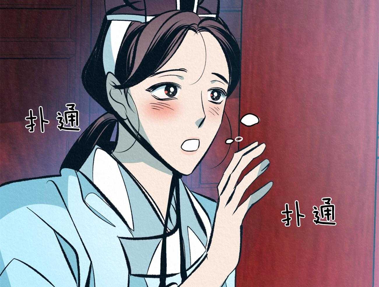 厚颜无耻 第29话 第8页