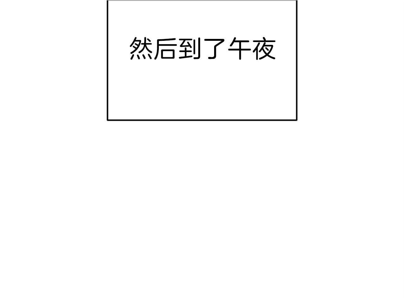 厚颜无耻 第29话 第29页