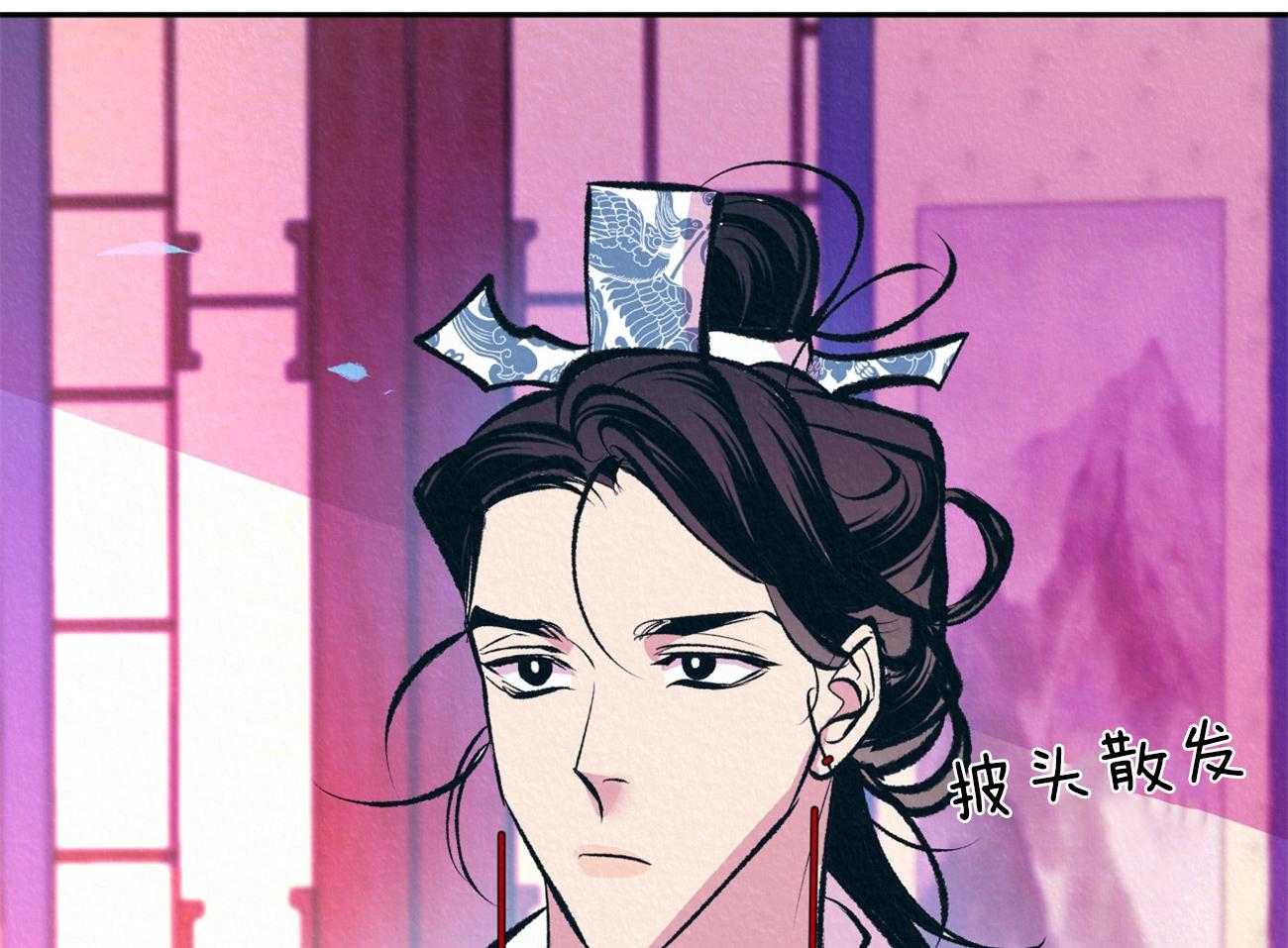 厚颜无耻 第29话 第30页