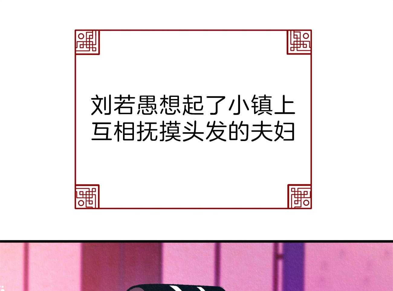 厚颜无耻 第29话 第51页