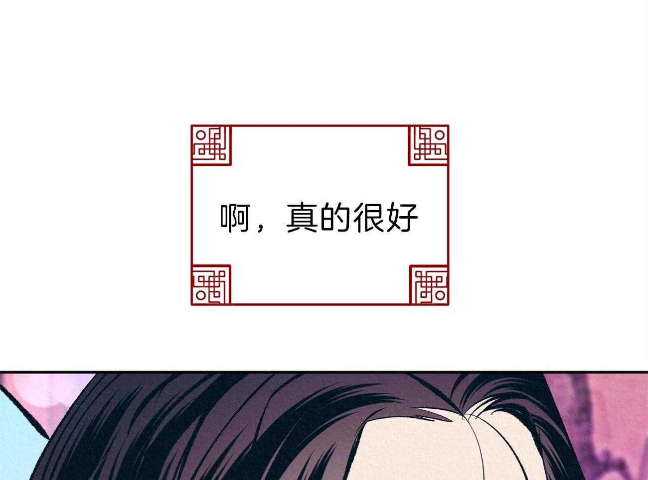 厚颜无耻 第29话 第55页