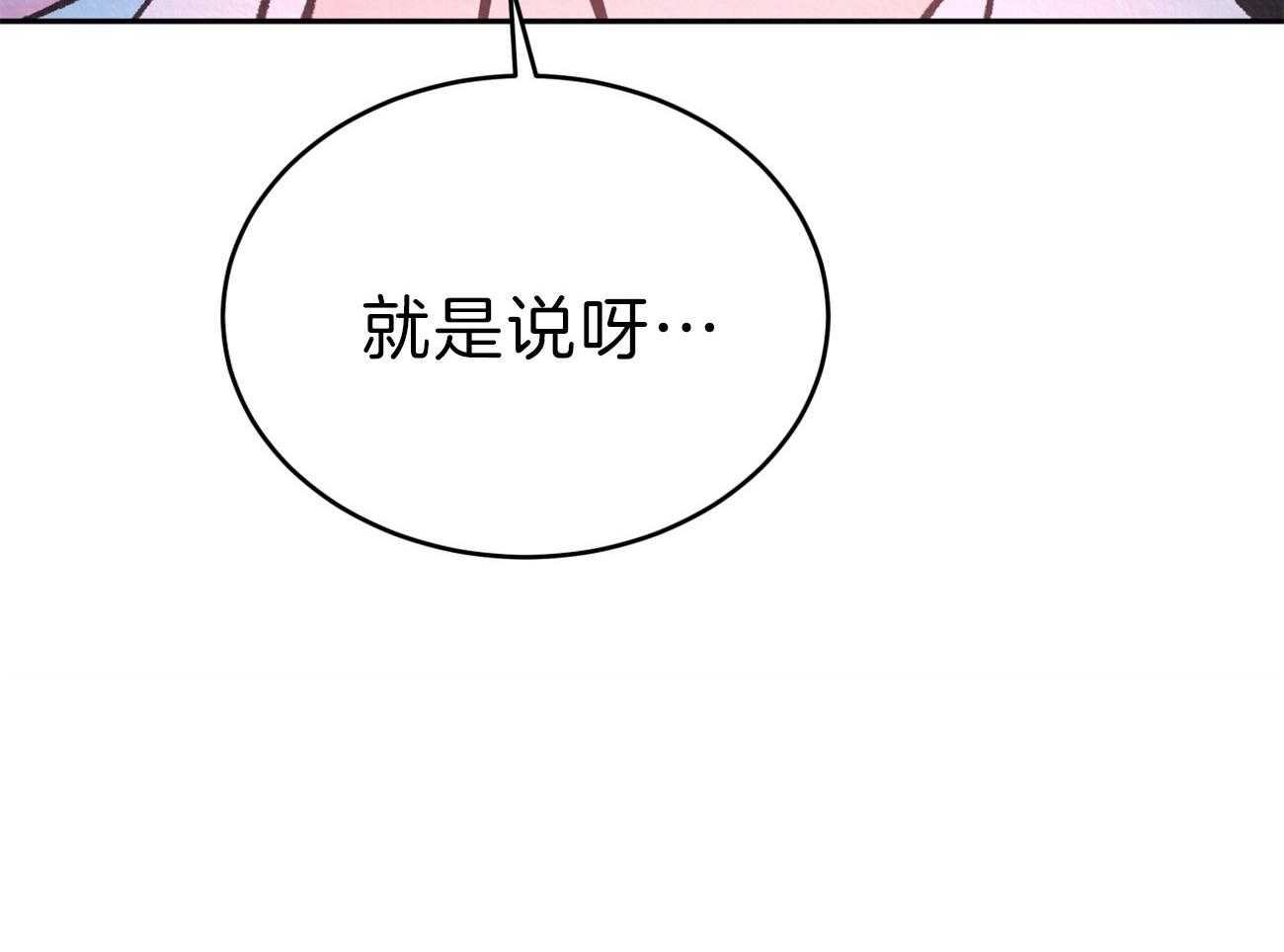 厚颜无耻第29话图
