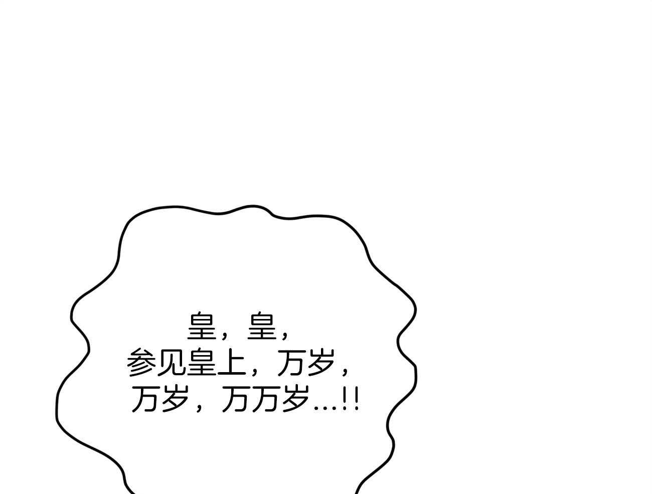 厚颜无耻 第3话 第0页