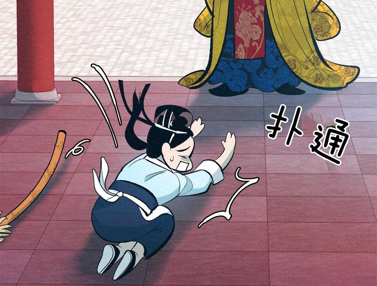 厚颜无耻 第3话 第2页