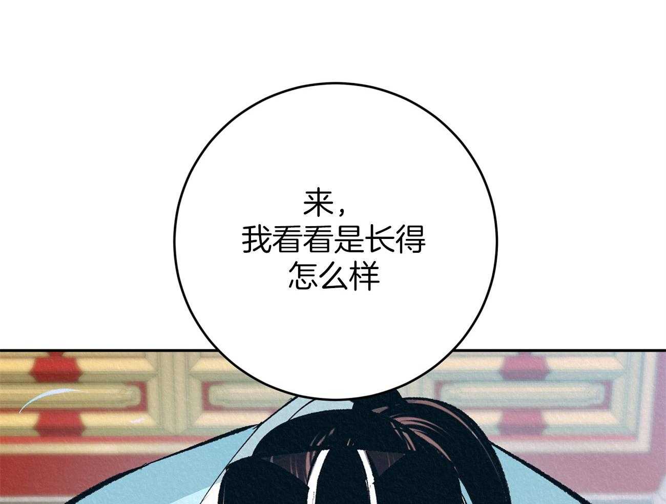 厚颜无耻第3话图