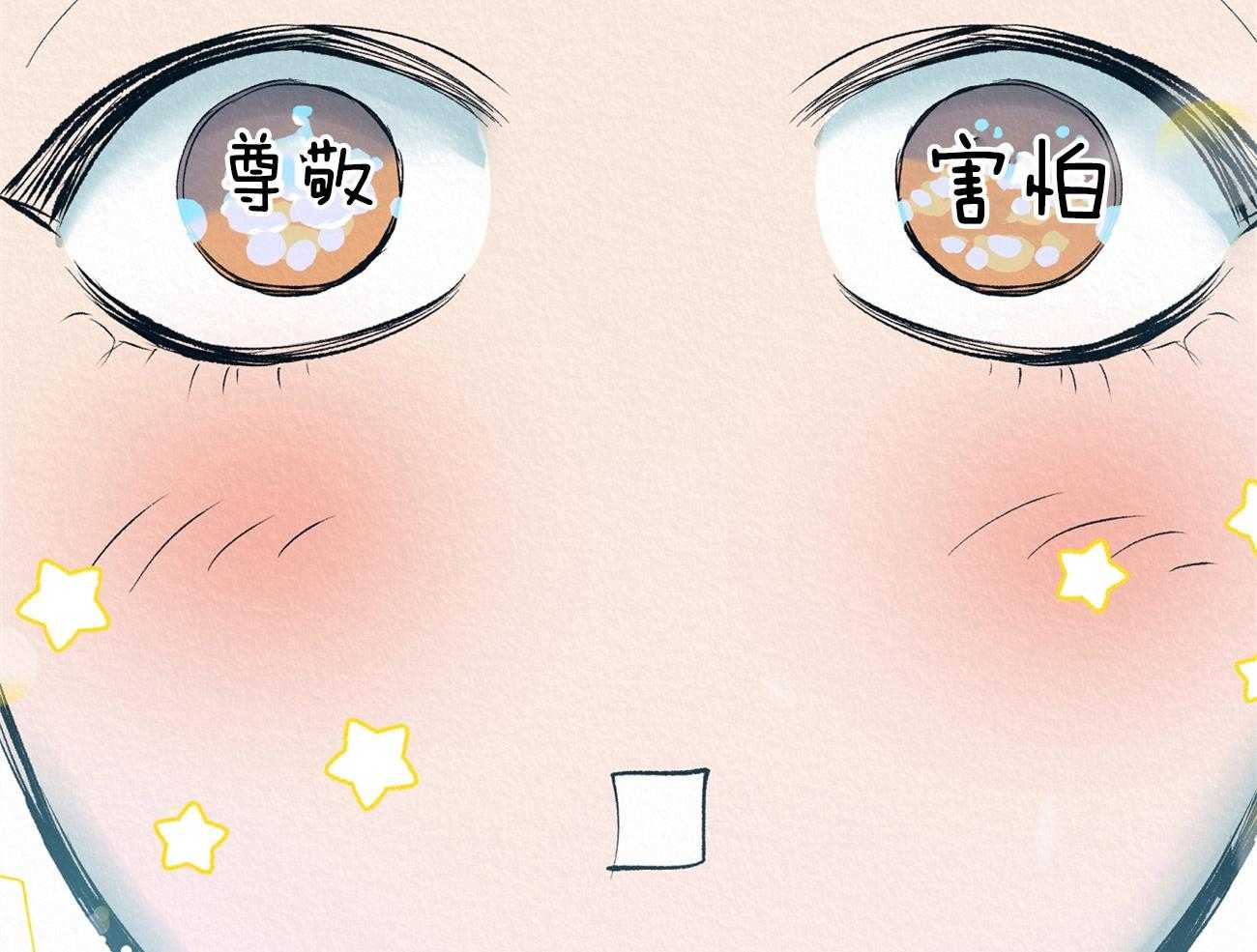 厚颜无耻 第3话 第17页