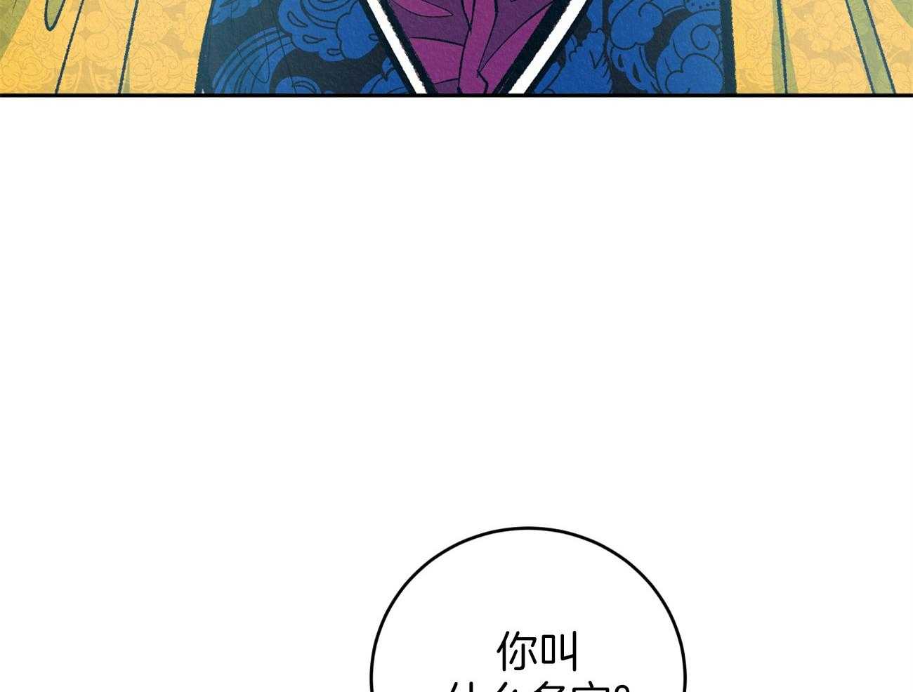 厚颜无耻 第3话 第20页