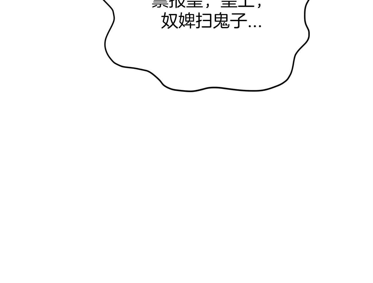 厚颜无耻 第3话 第23页