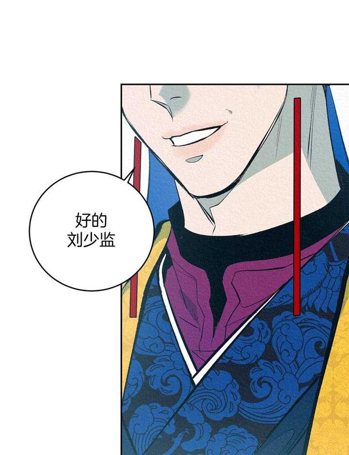 厚颜无耻 第3话 第27页