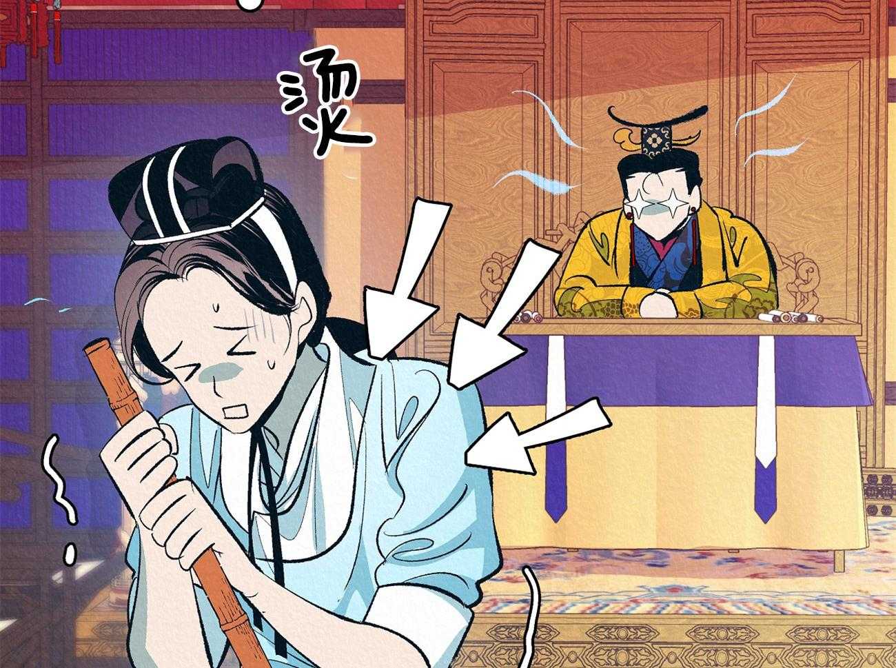 厚颜无耻 第3话 第40页