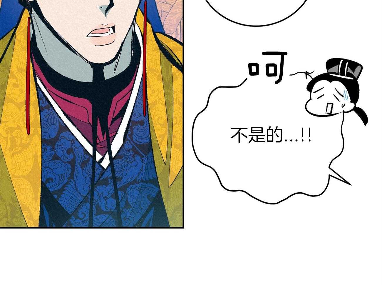 厚颜无耻 第3话 第44页