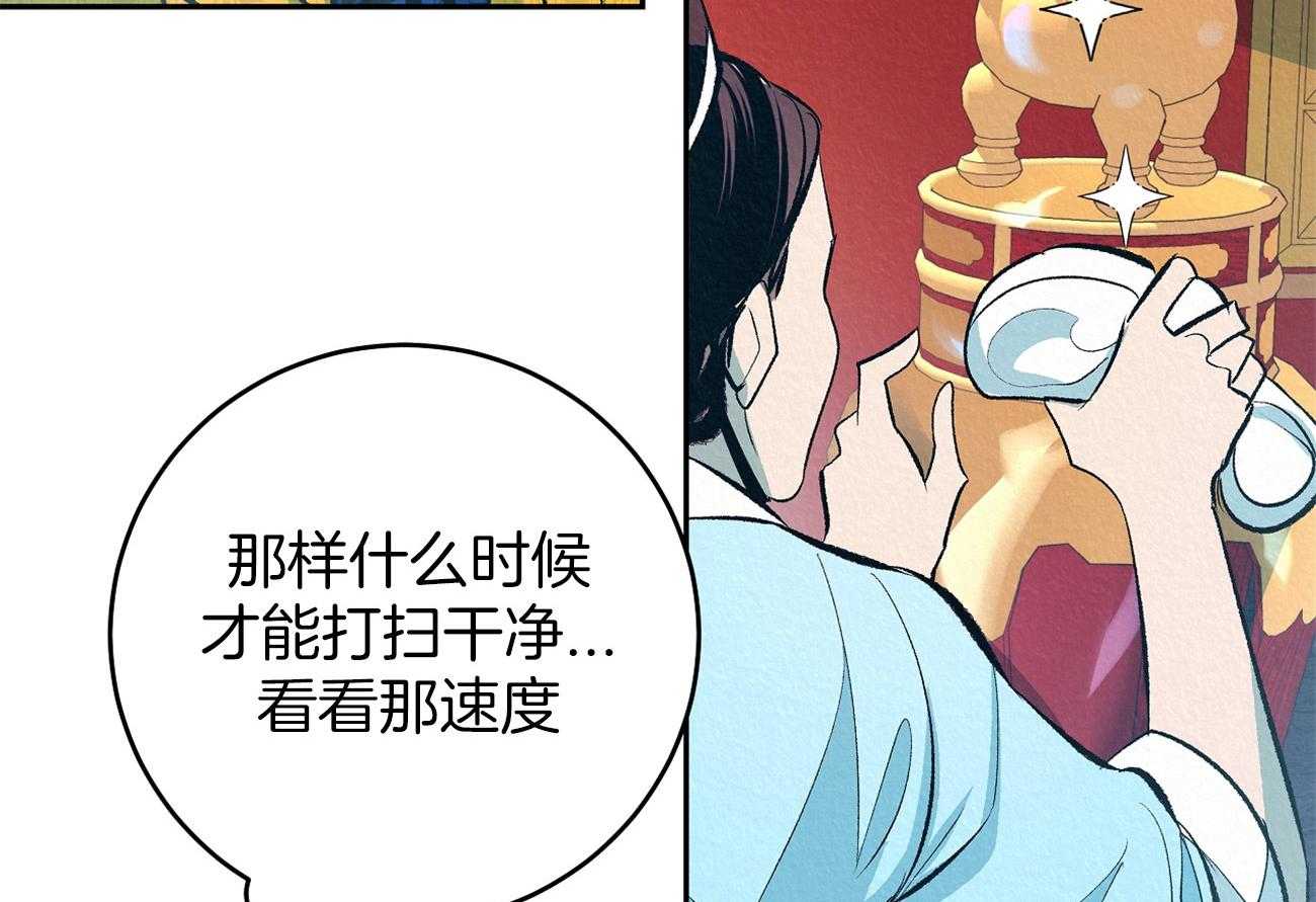 厚颜无耻 第3话 第59页