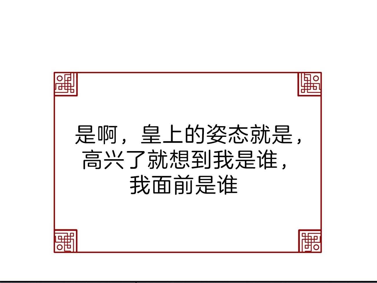 厚颜无耻 第30话 第9页