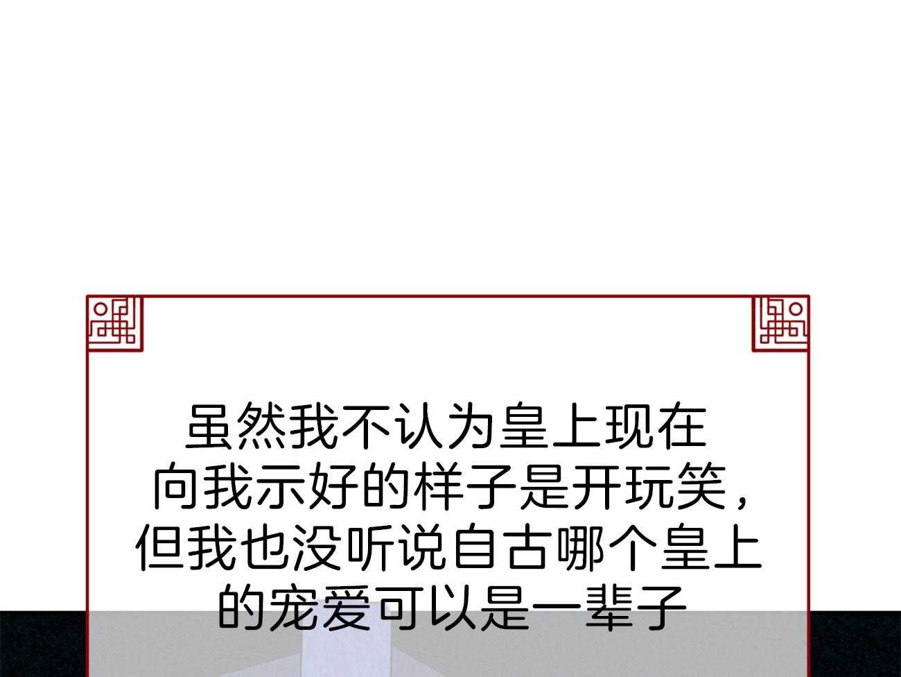 厚颜无耻 第30话 第12页