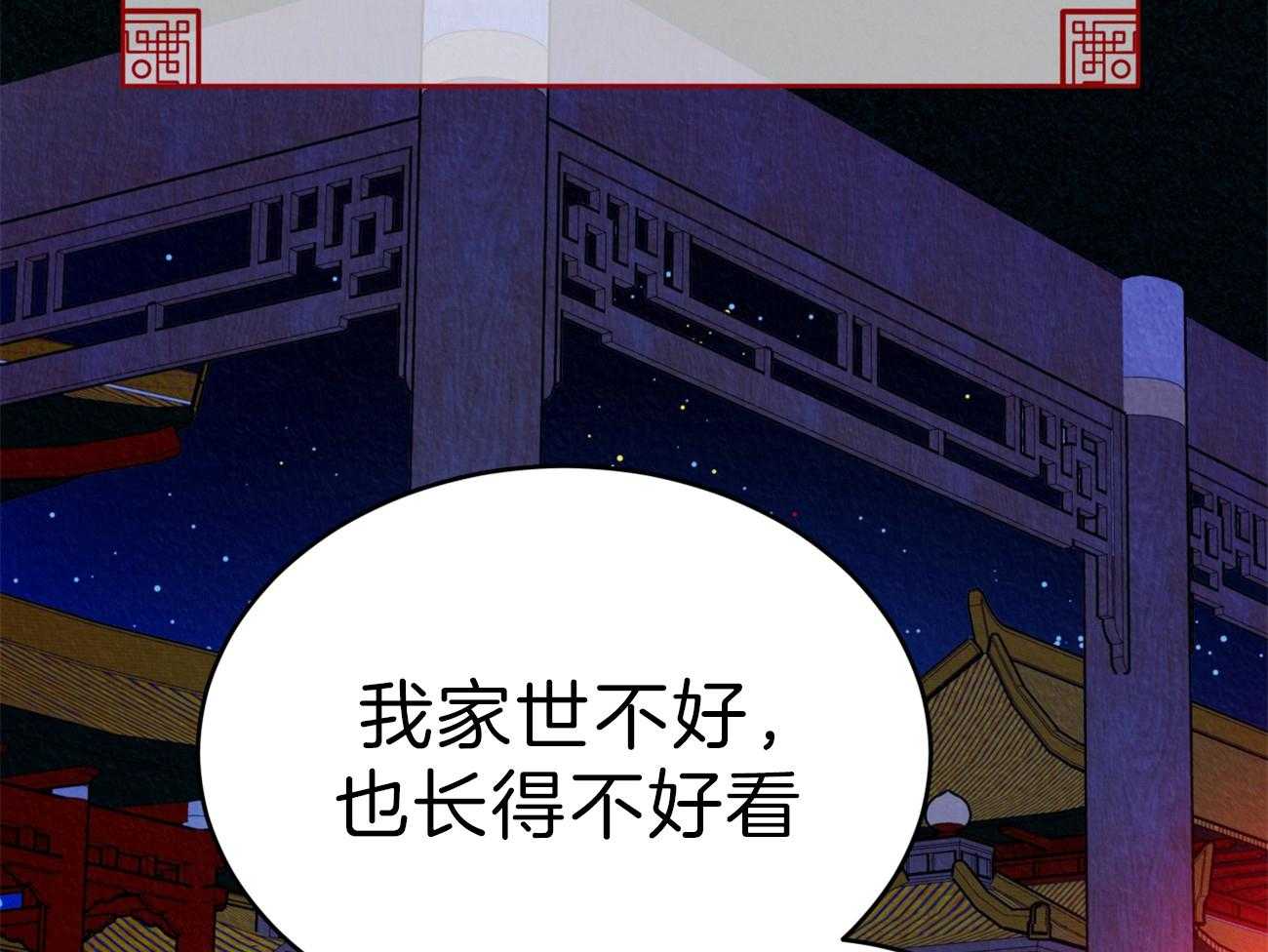 厚颜无耻 第30话 第13页