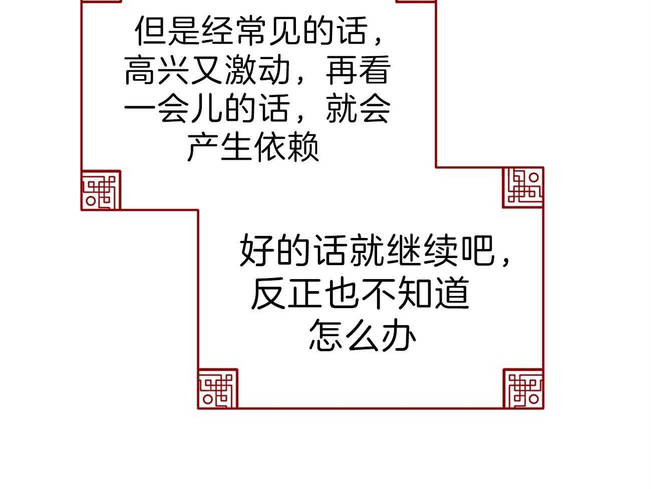 厚颜无耻 第30话 第15页