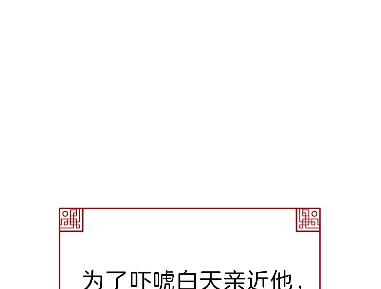 厚颜无耻 第30话 第35页