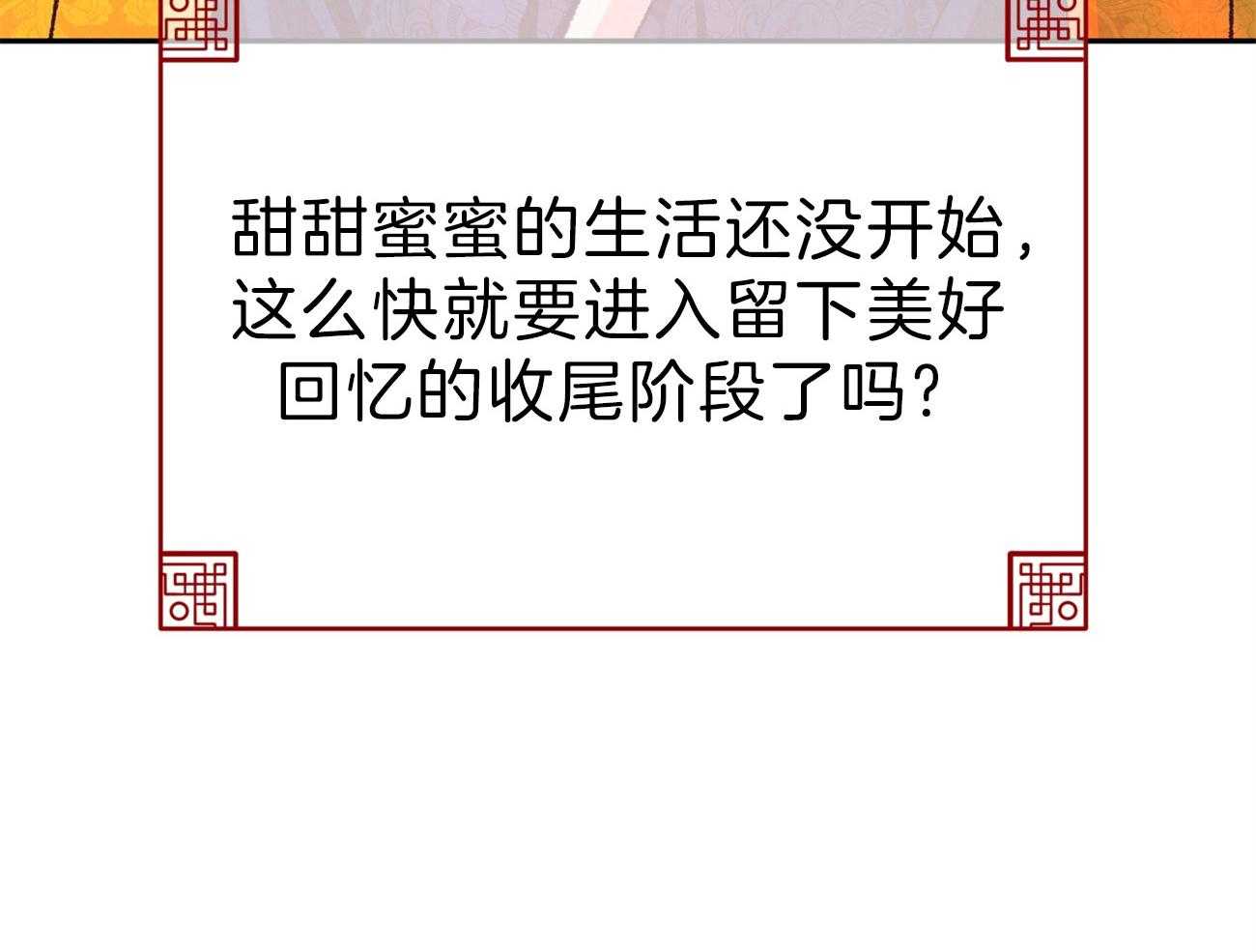 厚颜无耻 第30话 第43页