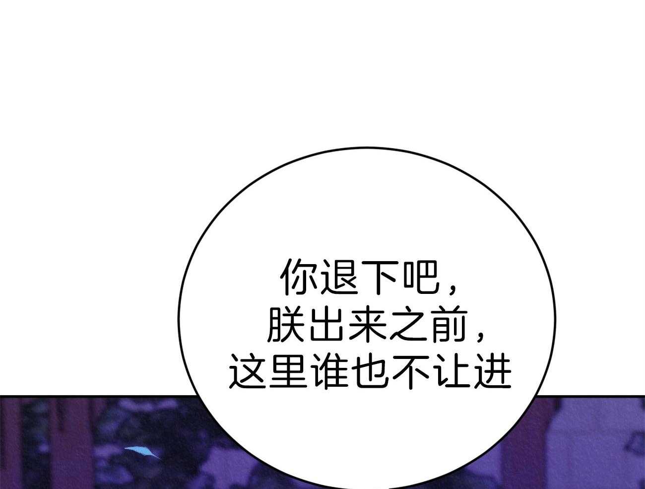 厚颜无耻 第30话 第44页