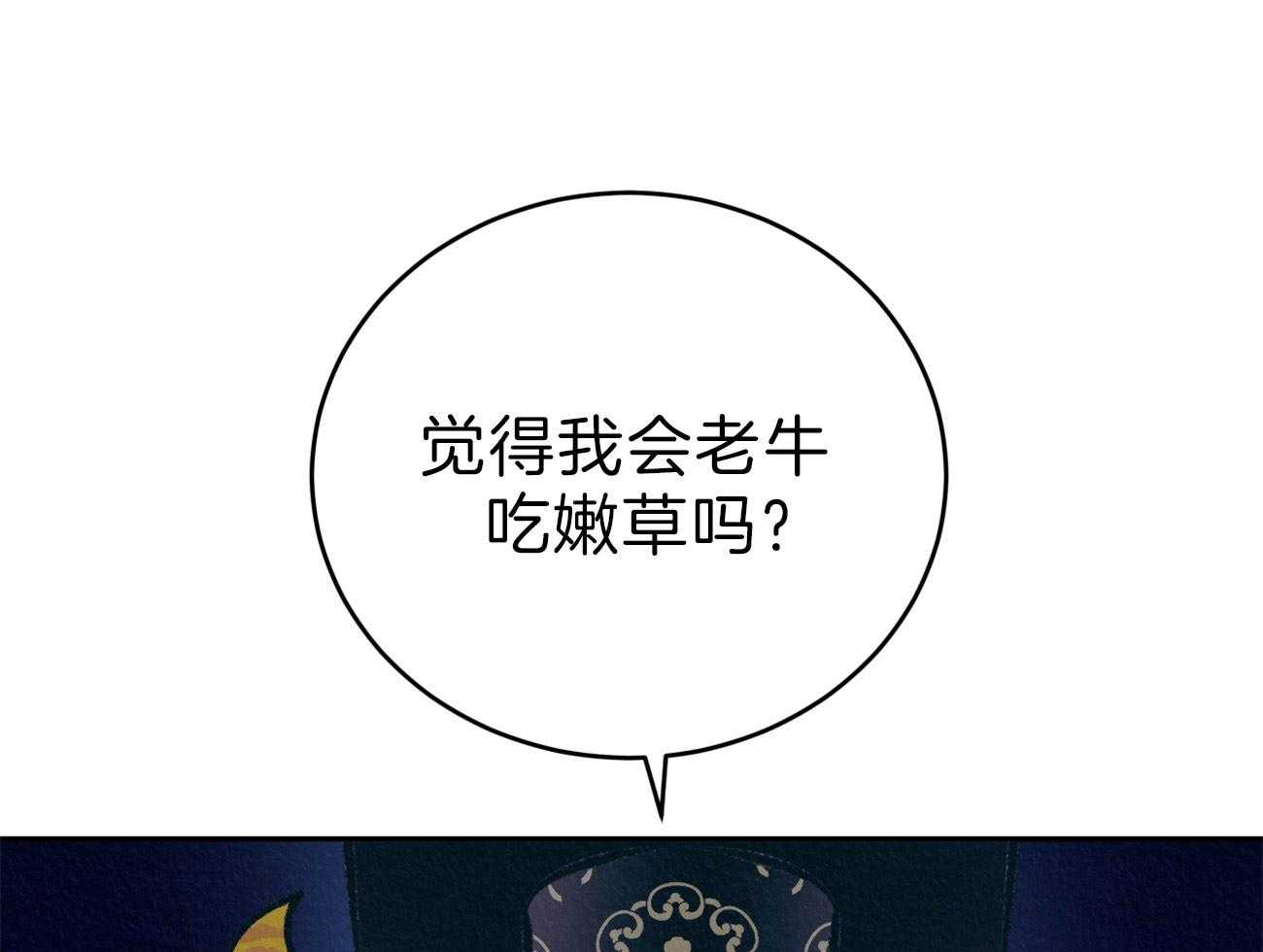 厚颜无耻 第30话 第64页