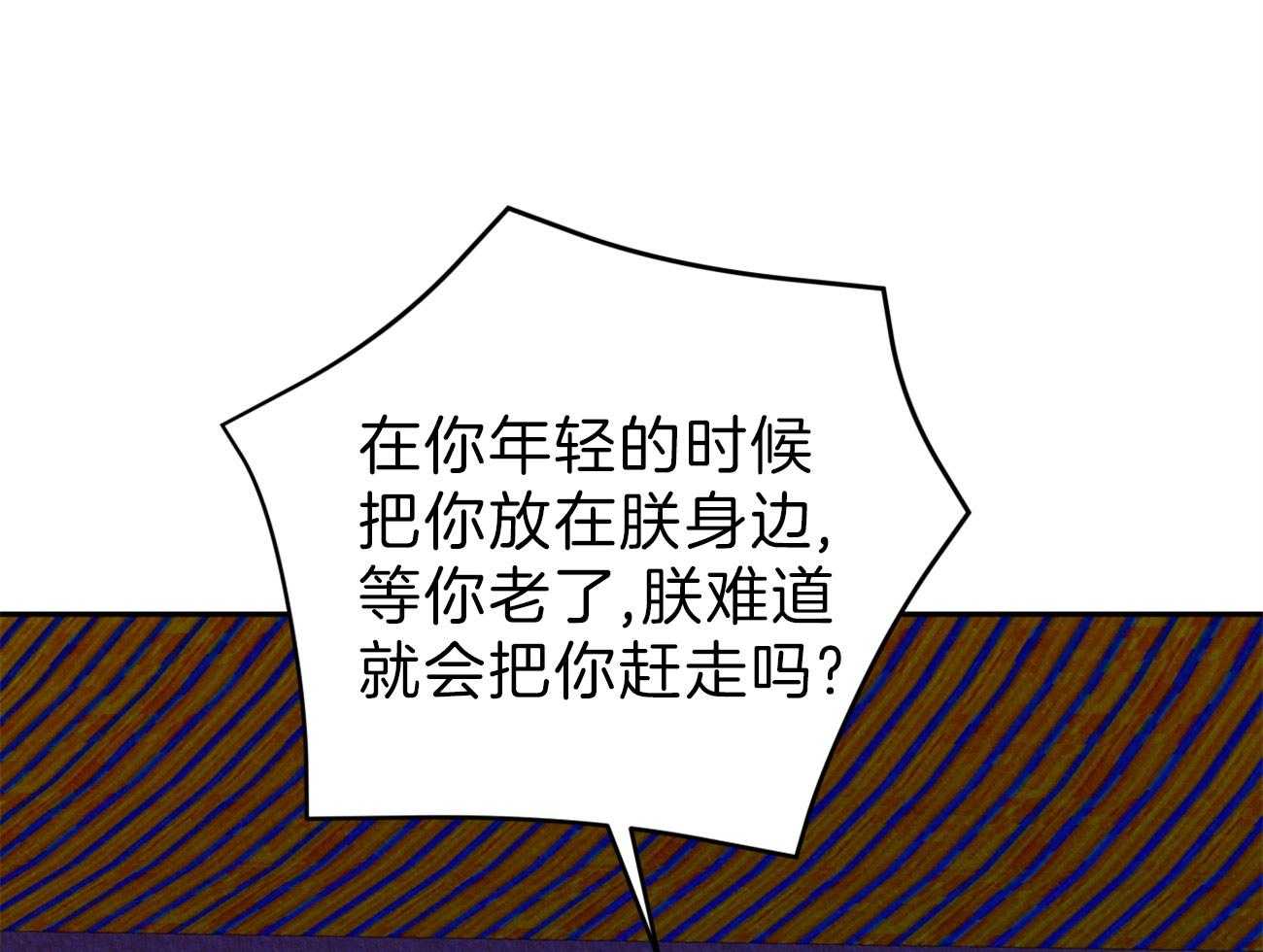 厚颜无耻 第30话 第72页