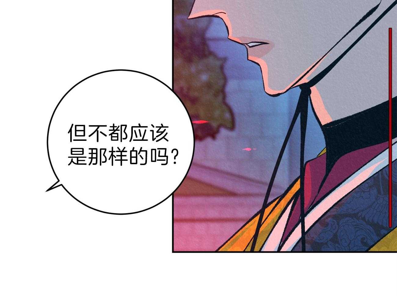 厚颜无耻 第31话 第1页