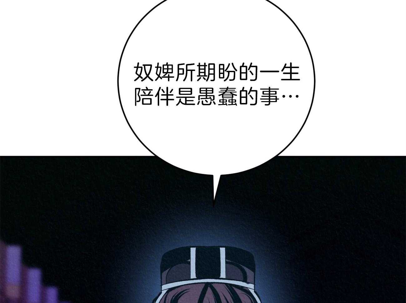 厚颜无耻 第31话 第8页