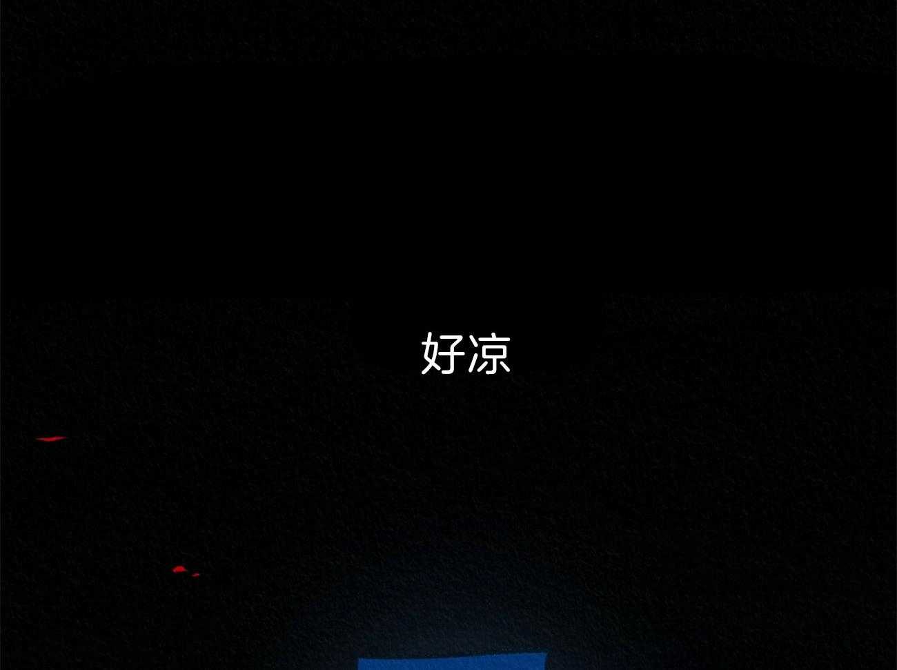 厚颜无耻 第31话 第12页