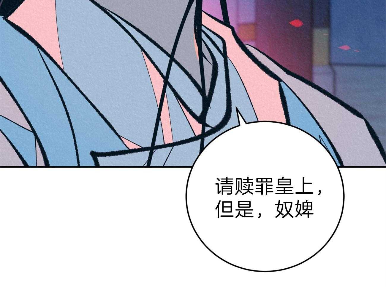厚颜无耻 第31话 第22页