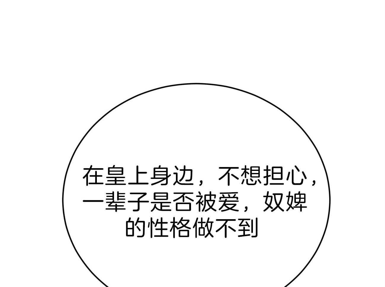 厚颜无耻 第31话 第23页