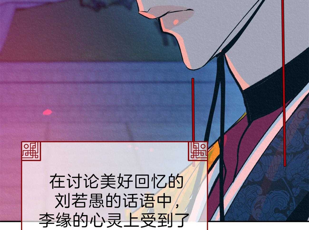 厚颜无耻 第31话 第27页