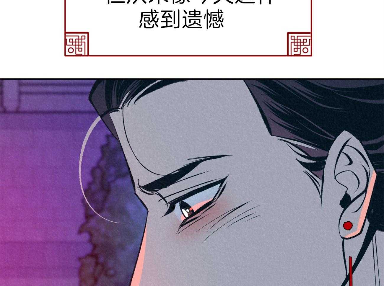 厚颜无耻 第31话 第29页