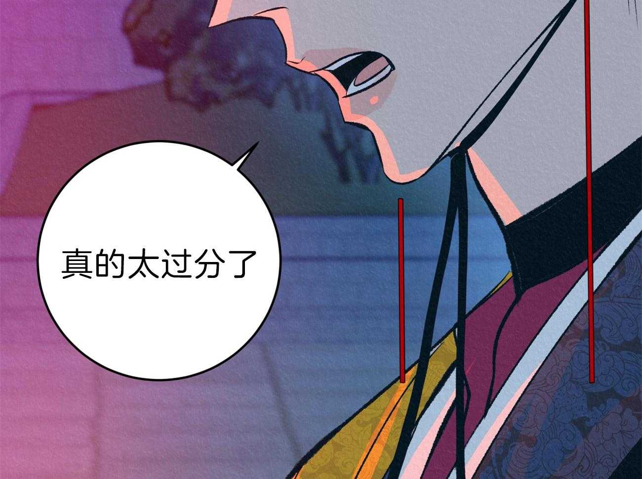 厚颜无耻 第31话 第30页