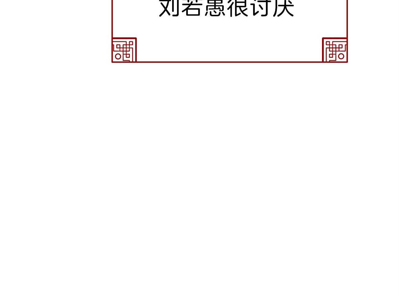 厚颜无耻 第31话 第32页