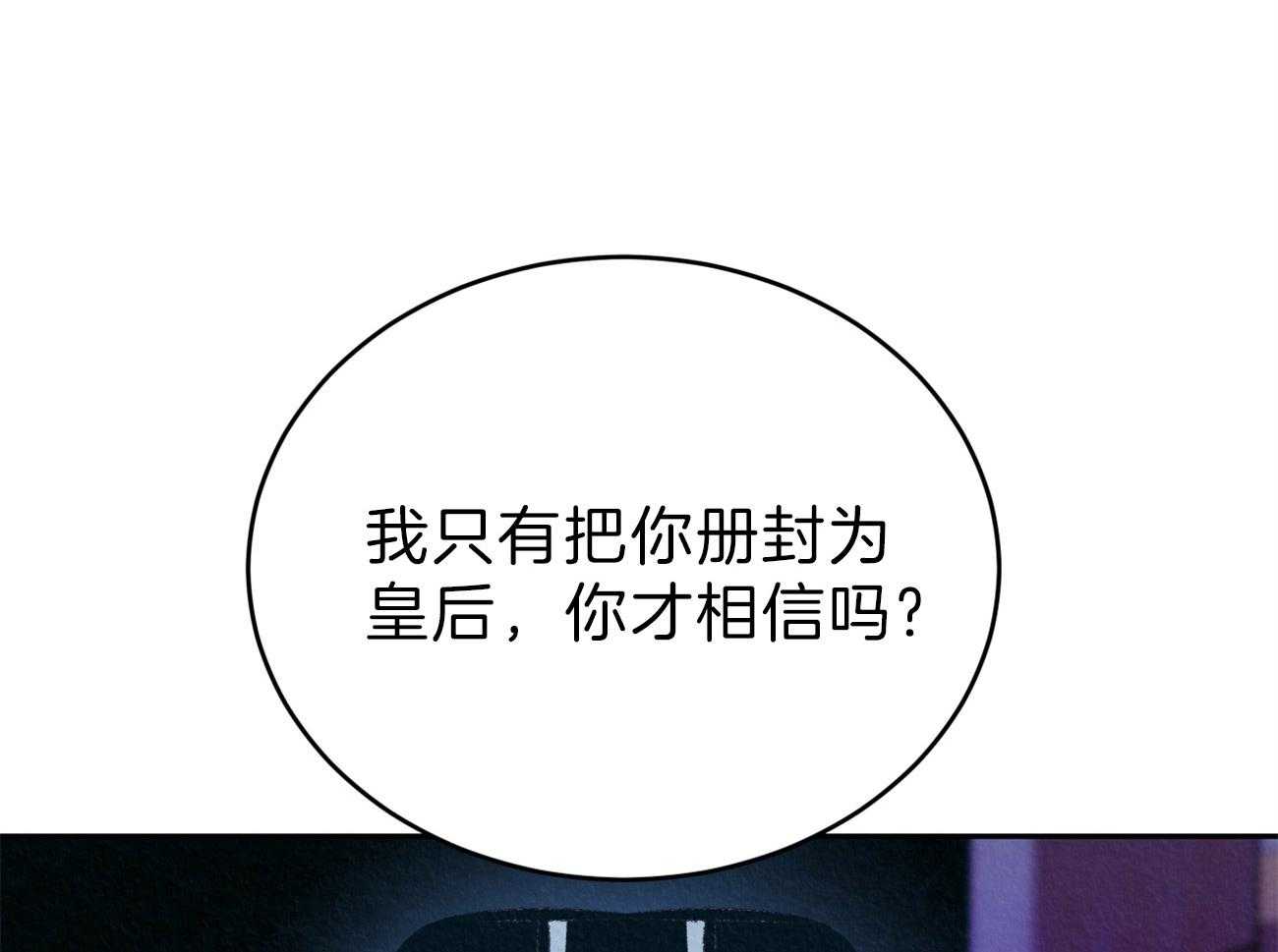 厚颜无耻 第31话 第36页