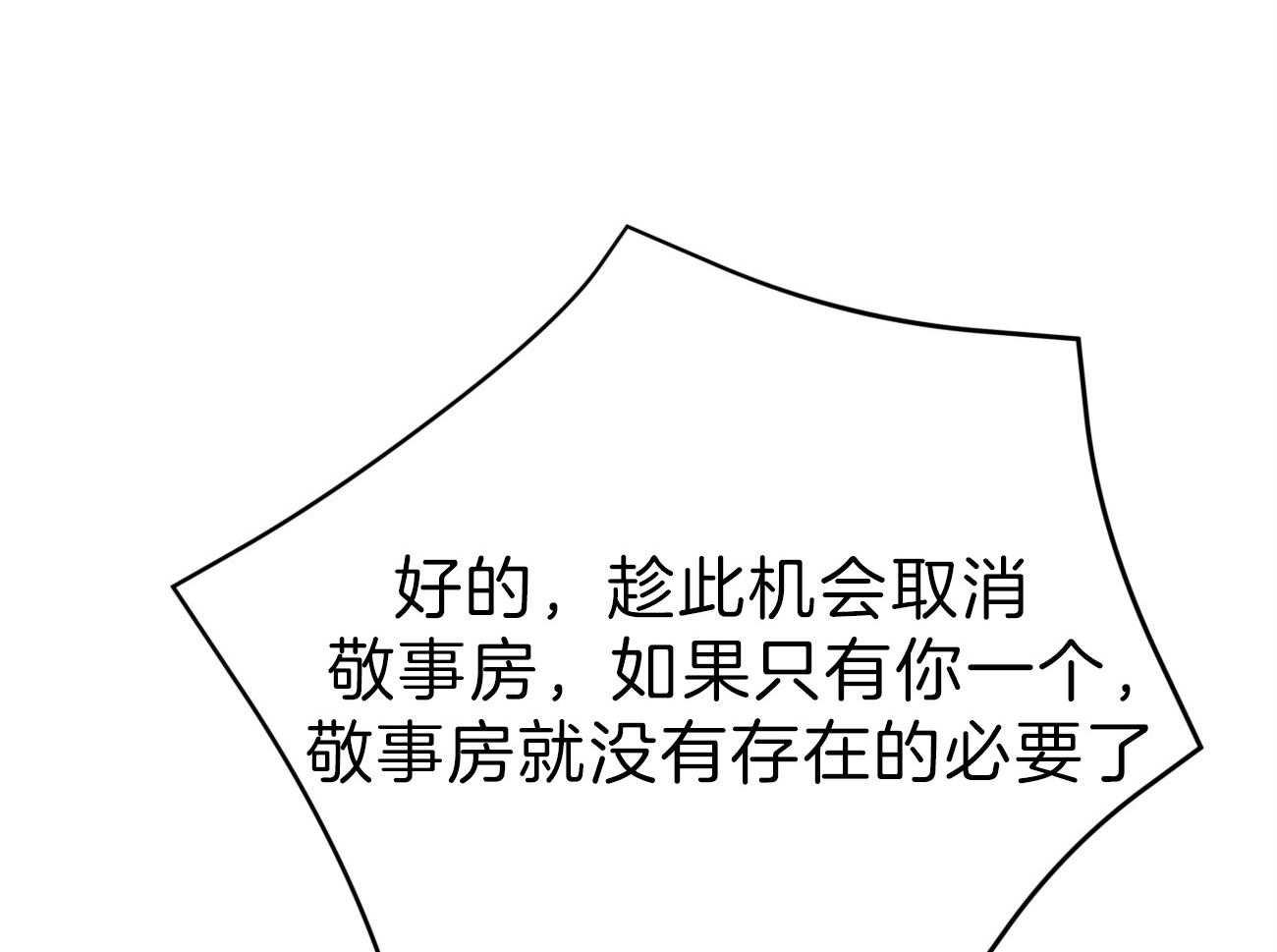 厚颜无耻 第31话 第39页