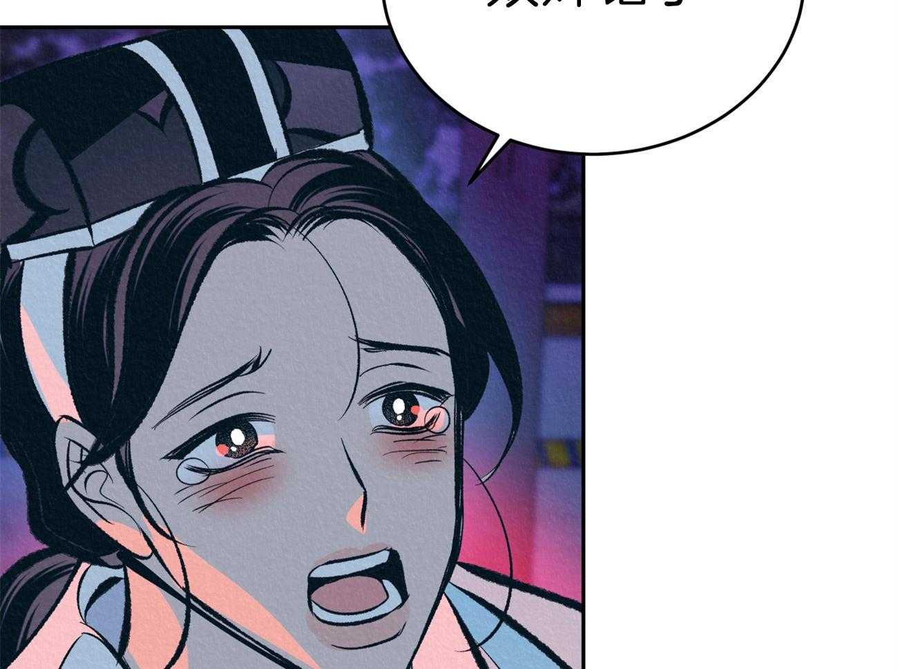 厚颜无耻 第31话 第44页