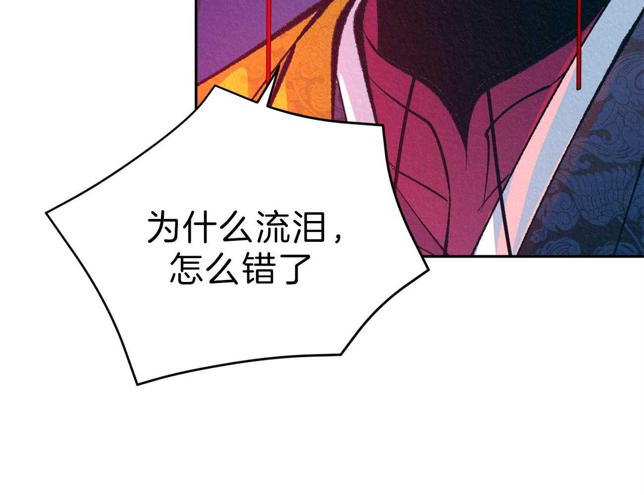 厚颜无耻 第31话 第47页