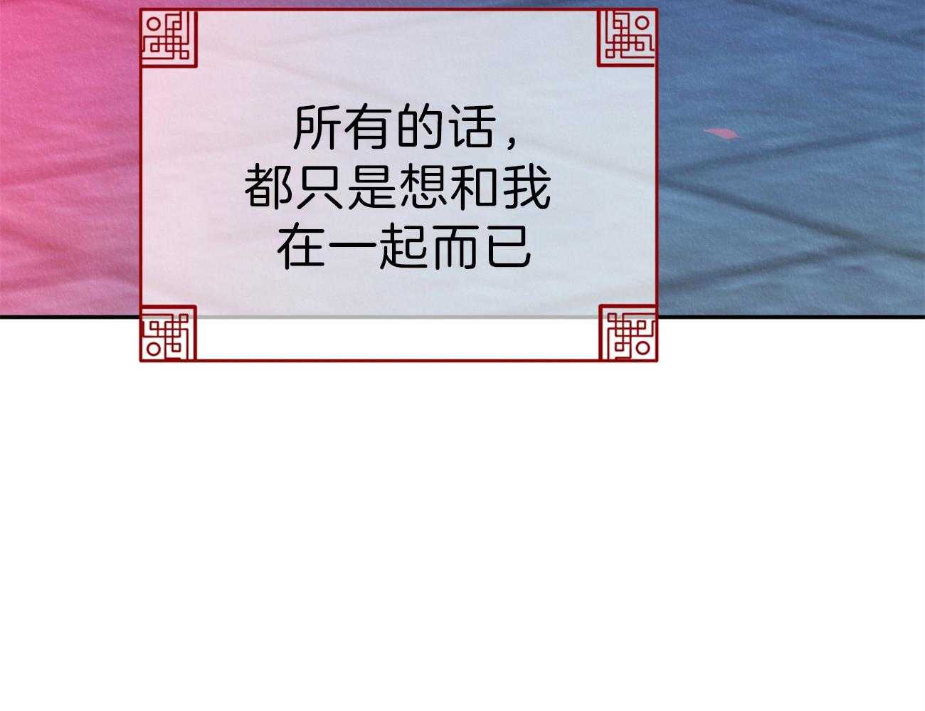 厚颜无耻 第31话 第56页