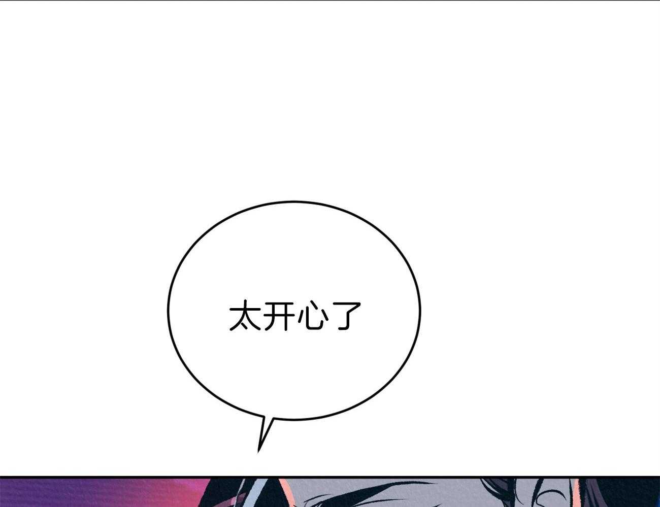 厚颜无耻 第31话 第64页