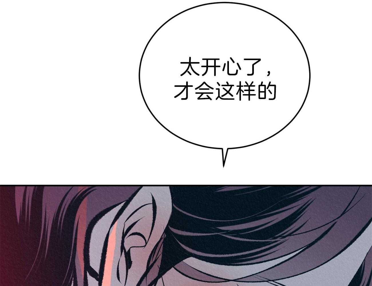 厚颜无耻 第31话 第67页