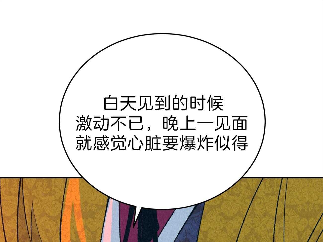 厚颜无耻 第32话 第0页